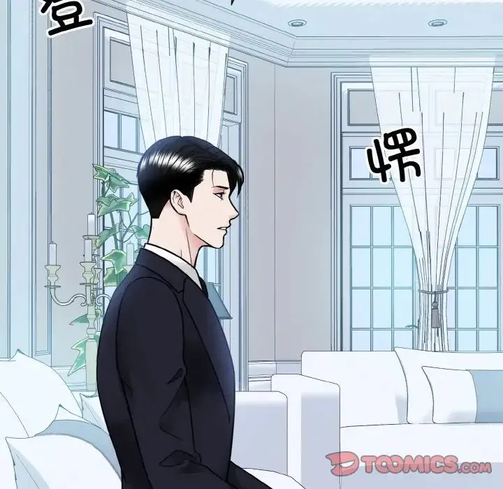 眷恋-第43話 - 图片 14