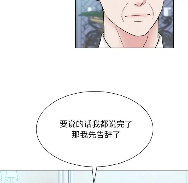 眷恋-第43話 - 图片 17