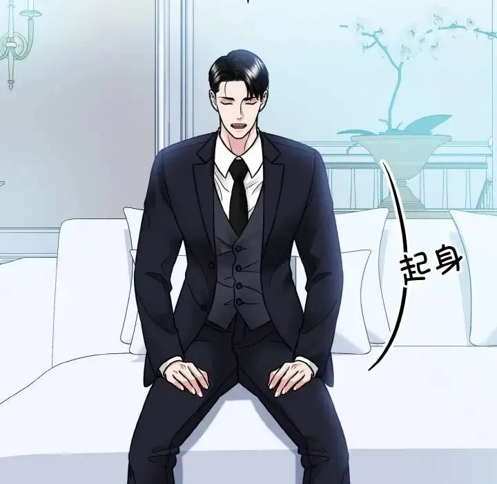 眷恋-第43話 - 图片 18