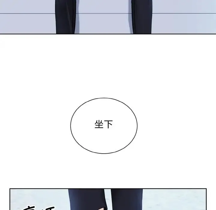 眷恋-第43話 - 图片 19