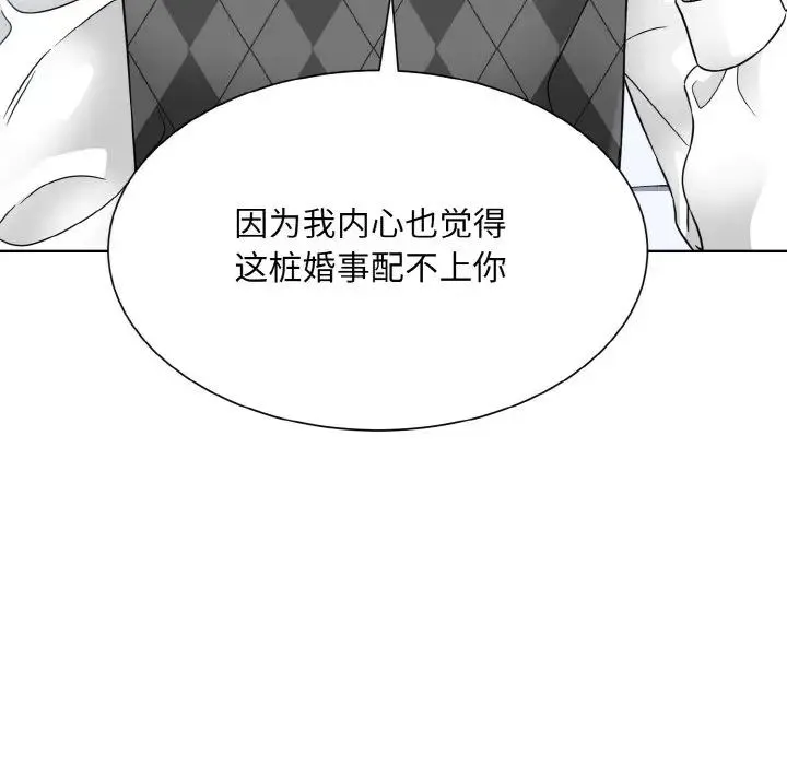 眷恋第43話