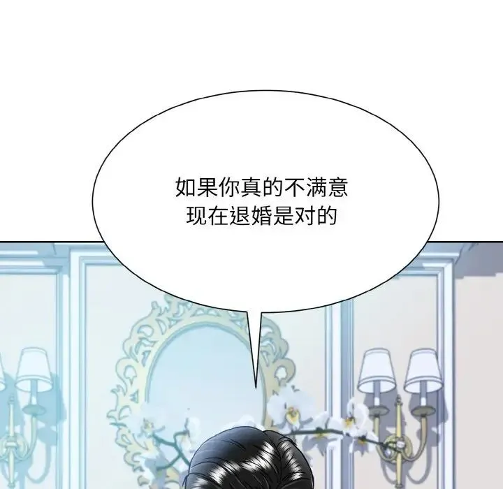 眷恋-第43話 - 图片 31