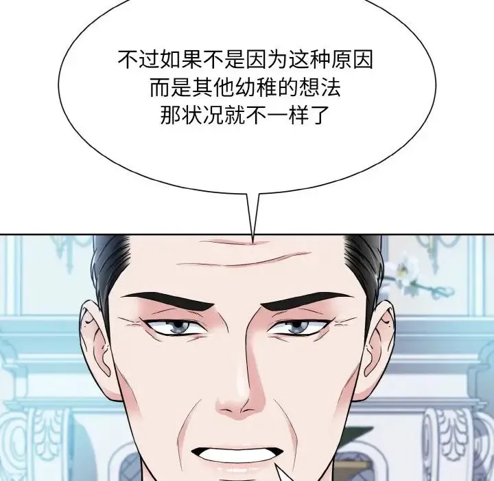 眷恋-第43話 - 图片 35