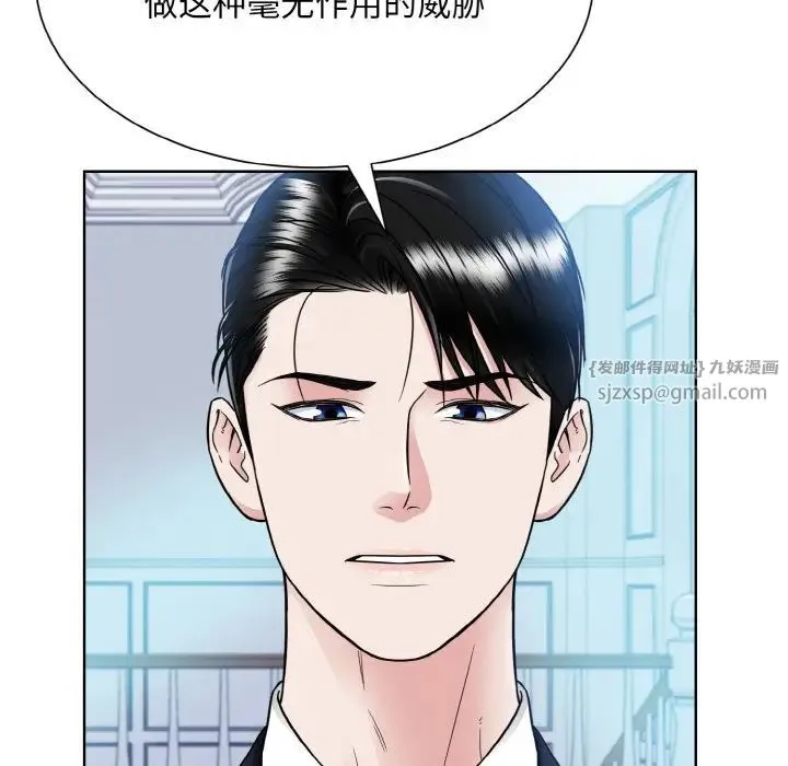 眷恋第43話