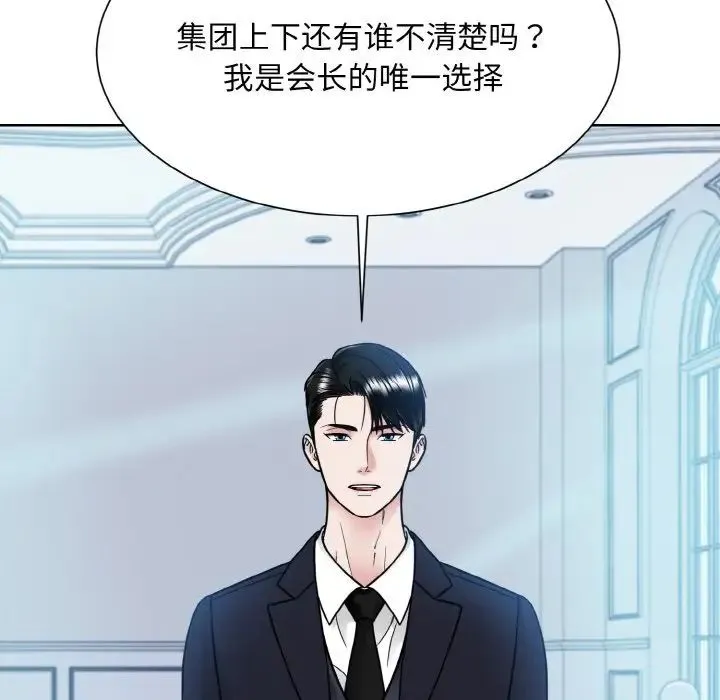 眷恋-第43話 - 图片 39