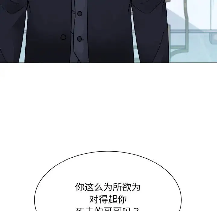 眷恋-第43話 - 图片 48