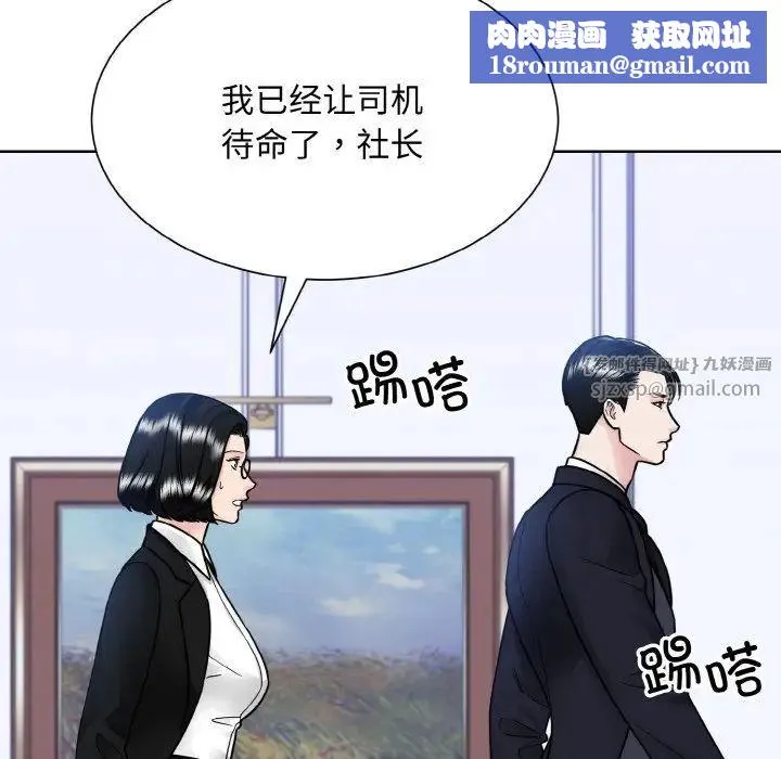 眷恋-第43話 - 图片 60