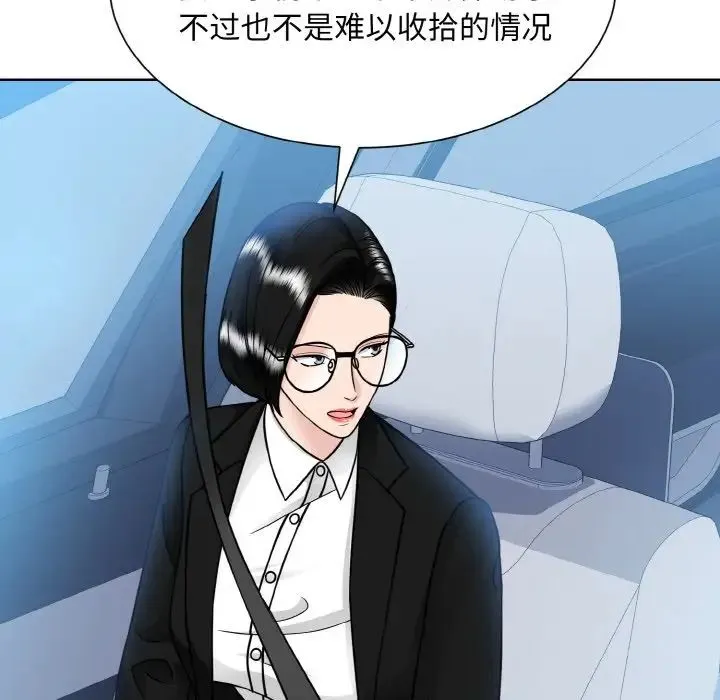眷恋-第43話 - 图片 69
