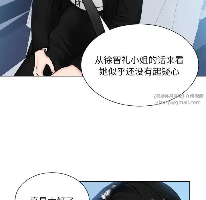 眷恋-第43話 - 图片 70