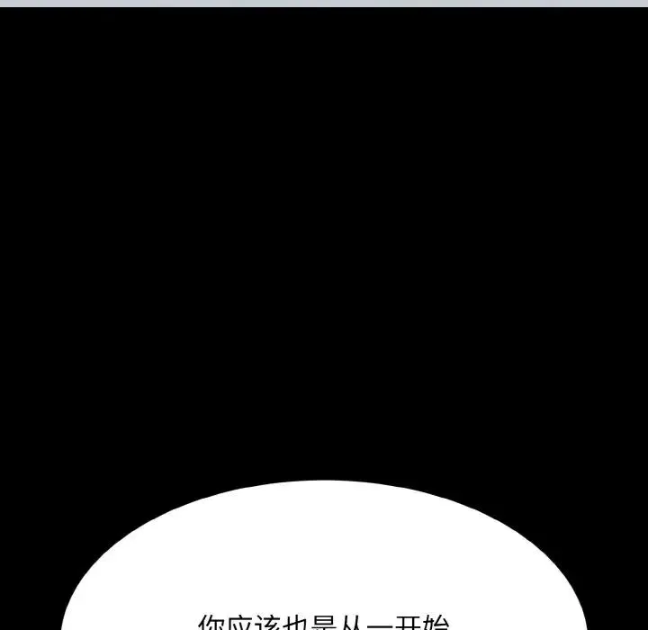 眷恋-第43話 - 图片 76