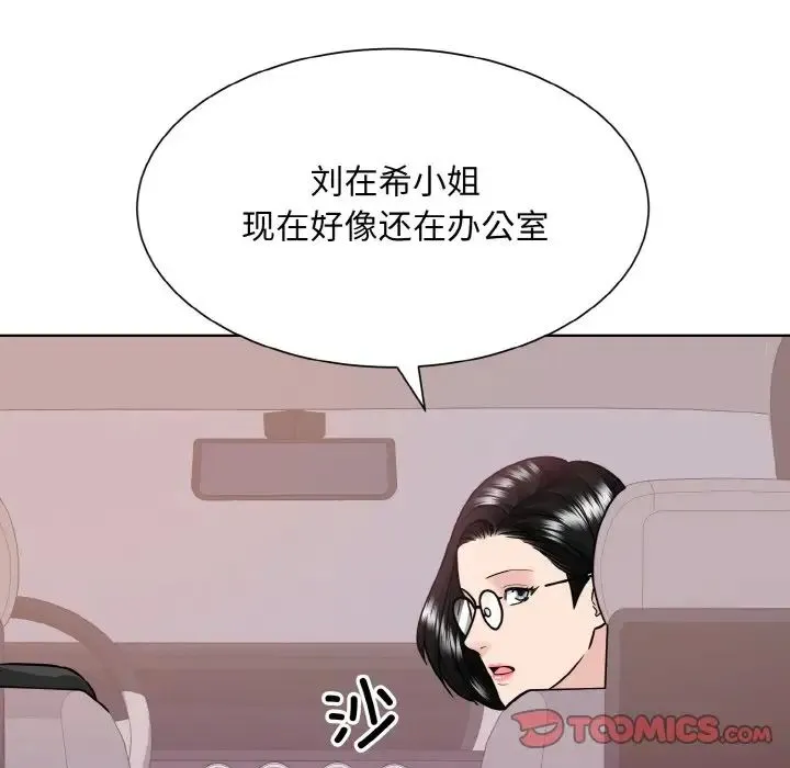 眷恋-第43話 - 图片 86