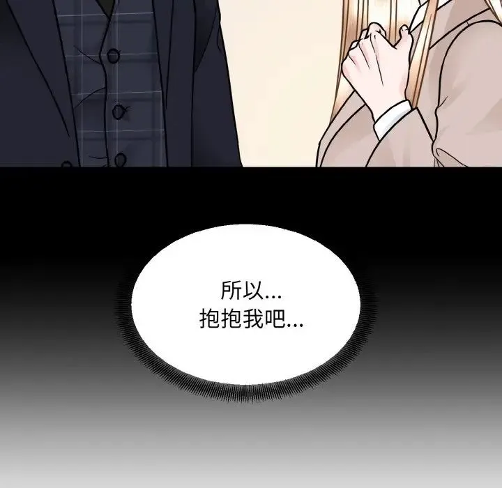 眷恋-第43話 - 图片 90