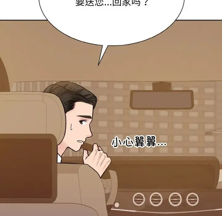 眷恋-第43話 - 图片 112