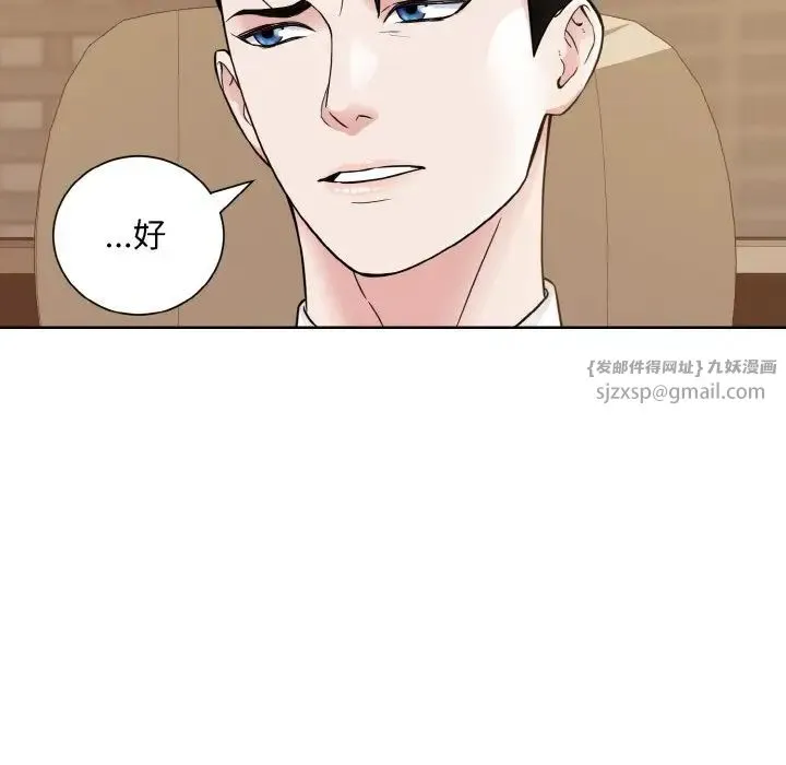 眷恋-第43話 - 图片 114