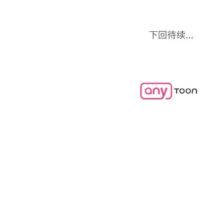 眷恋第43話