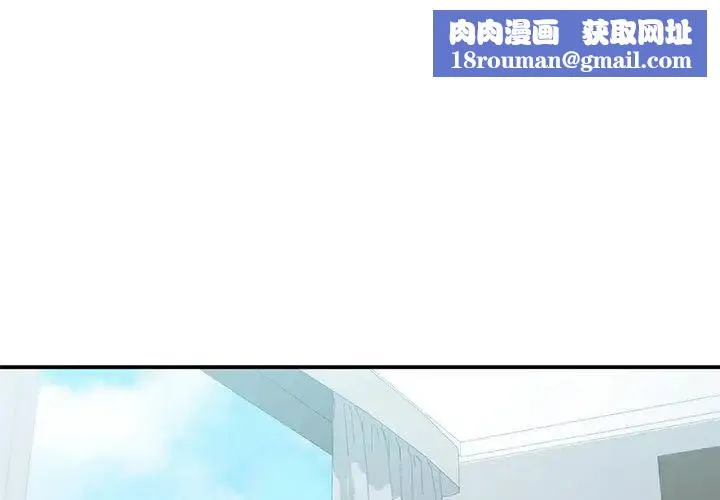 让我一见钟情的他第39話