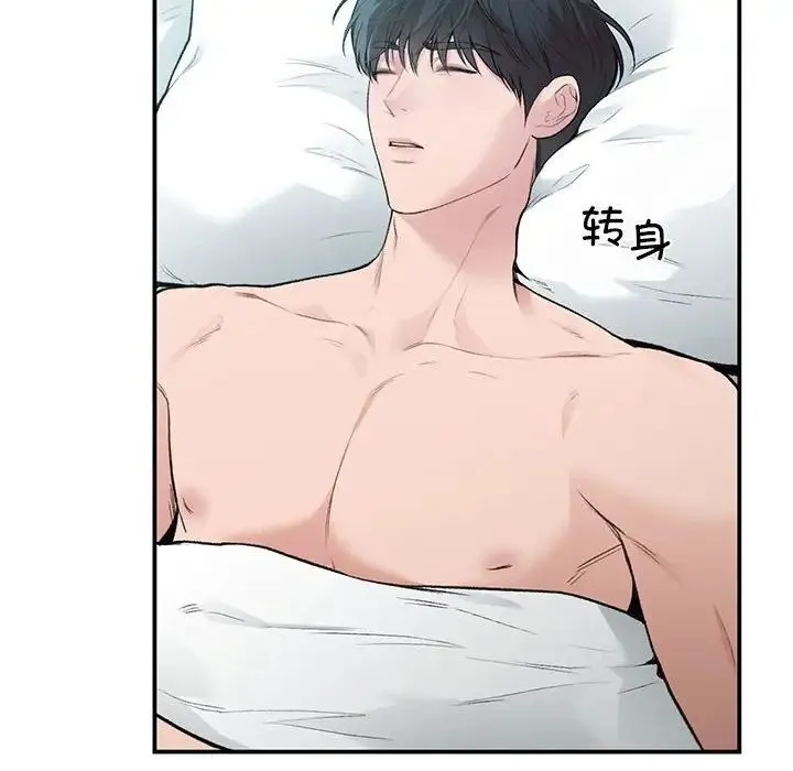 让我一见钟情的他-第39話 - 图片 6