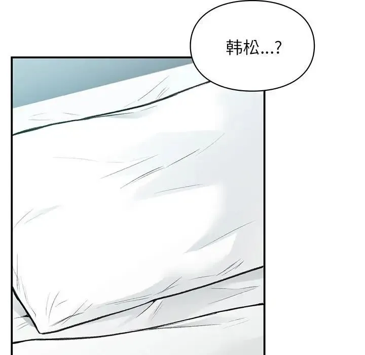 让我一见钟情的他-第39話 - 图片 11