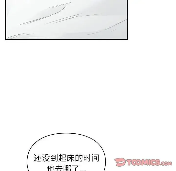 让我一见钟情的他第39話