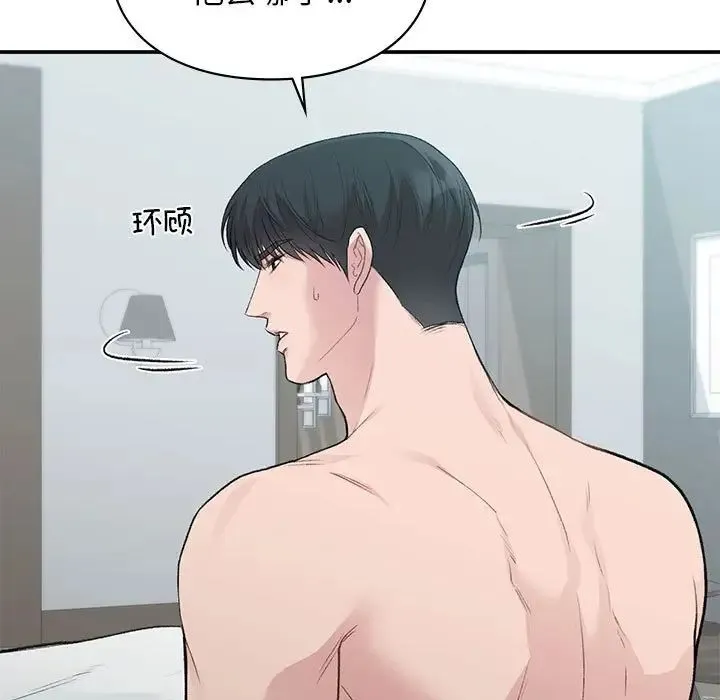 让我一见钟情的他-第39話 - 图片 13