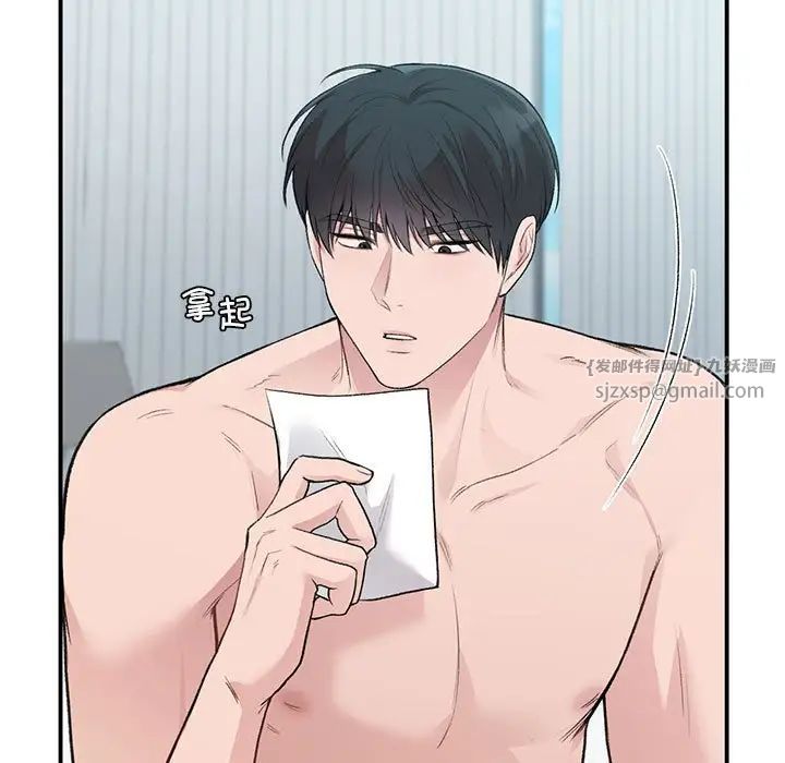 让我一见钟情的他第39話