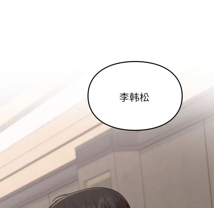 让我一见钟情的他第39話