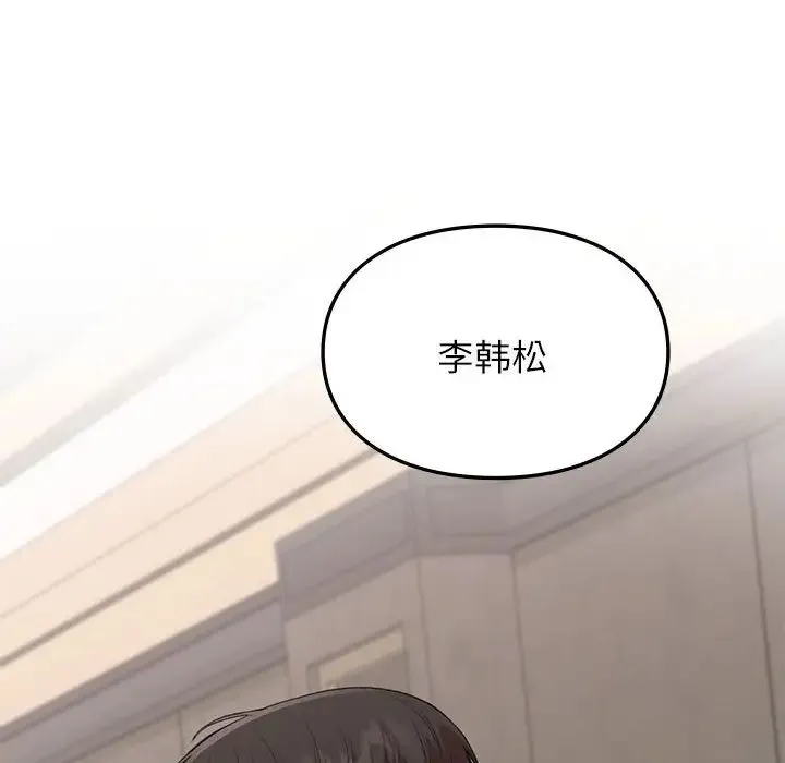 让我一见钟情的他-第39話 - 图片 34