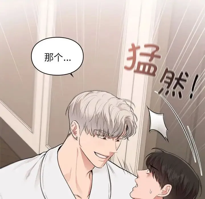 让我一见钟情的他-第39話 - 图片 42