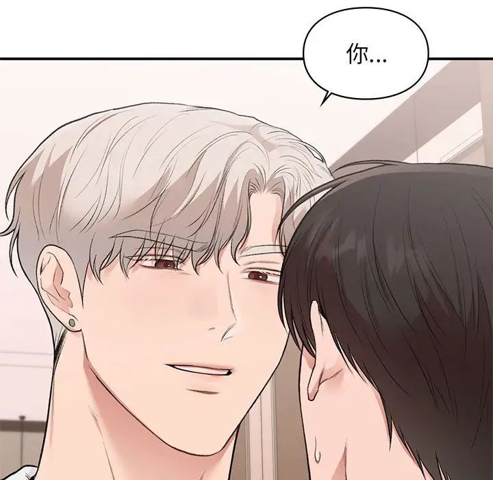 让我一见钟情的他第39話