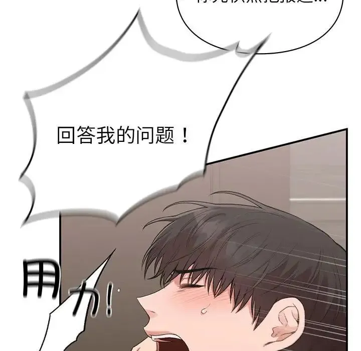 让我一见钟情的他-第39話 - 图片 49