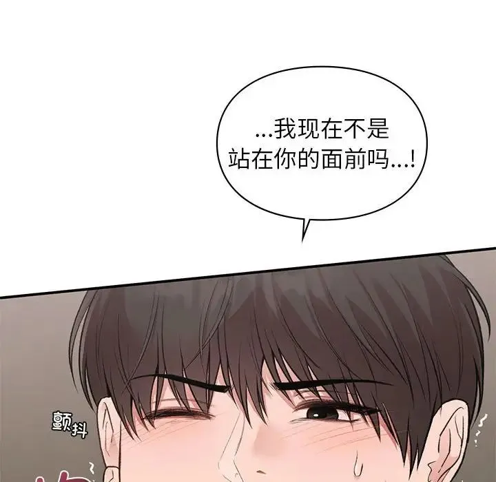 让我一见钟情的他-第39話 - 图片 54
