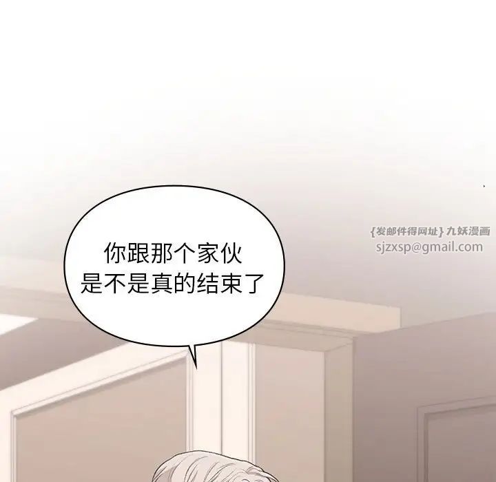 让我一见钟情的他第39話