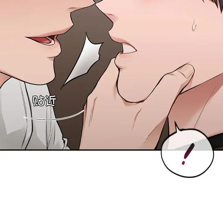 让我一见钟情的他第39話