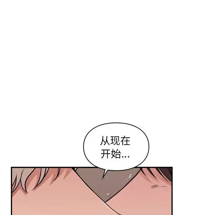让我一见钟情的他-第39話 - 图片 60