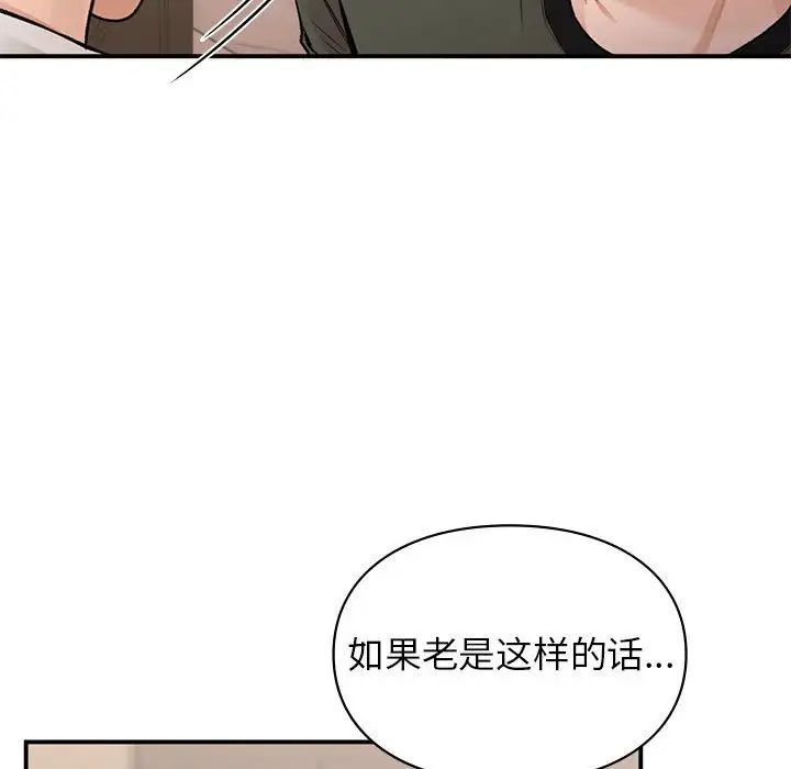 让我一见钟情的他第39話