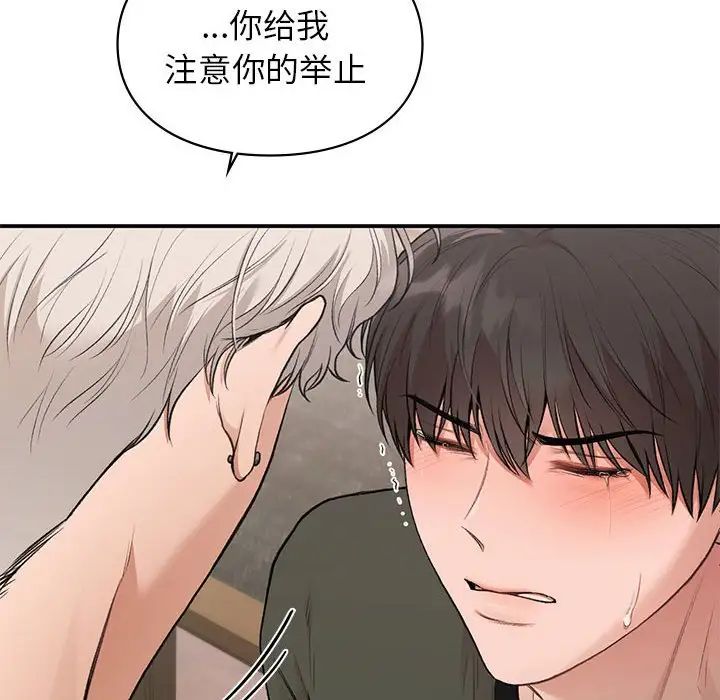 让我一见钟情的他第39話