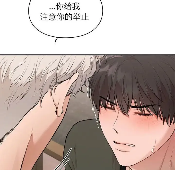 让我一见钟情的他-第39話 - 图片 68