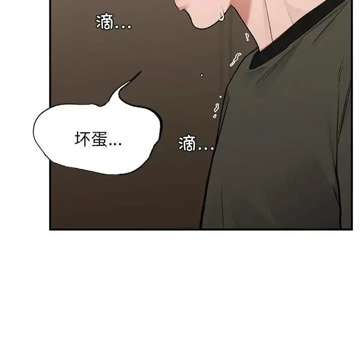 让我一见钟情的他-第39話 - 图片 73