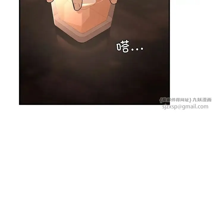 让我一见钟情的他-第39話 - 图片 89