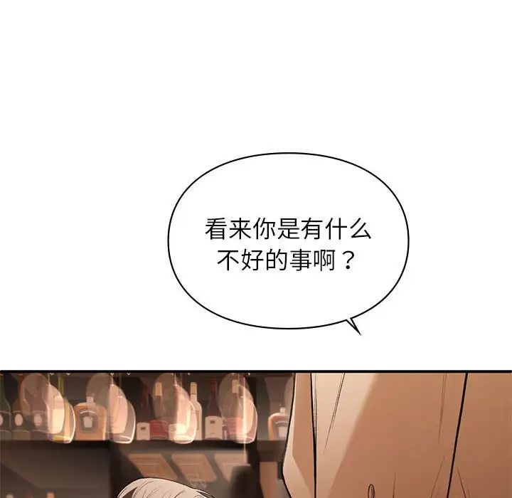让我一见钟情的他第39話