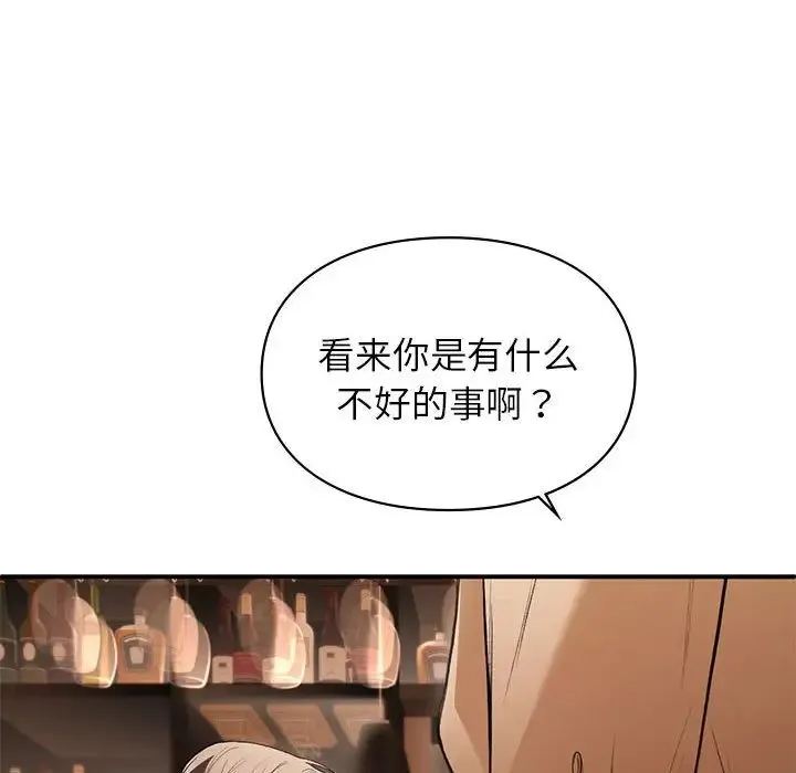 让我一见钟情的他-第39話 - 图片 92