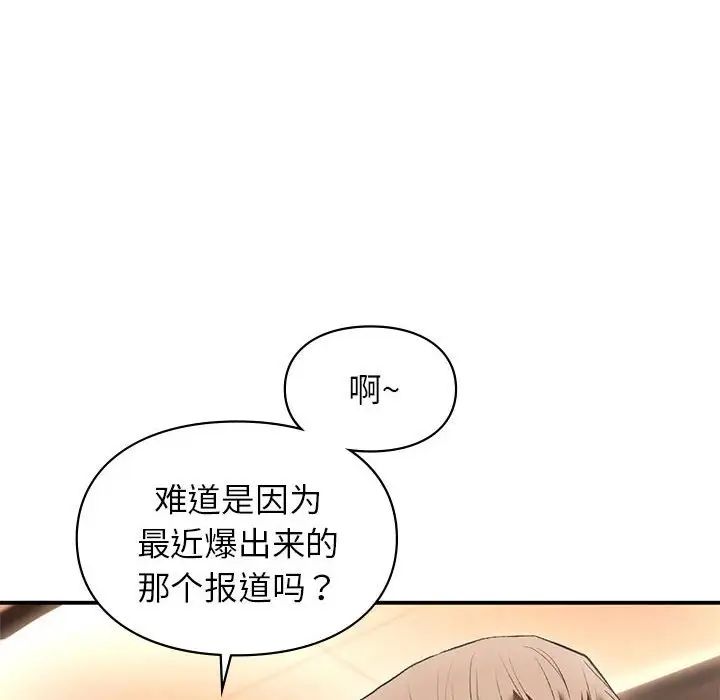 让我一见钟情的他第39話