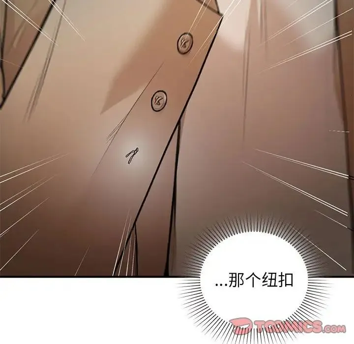 让我一见钟情的他第39話