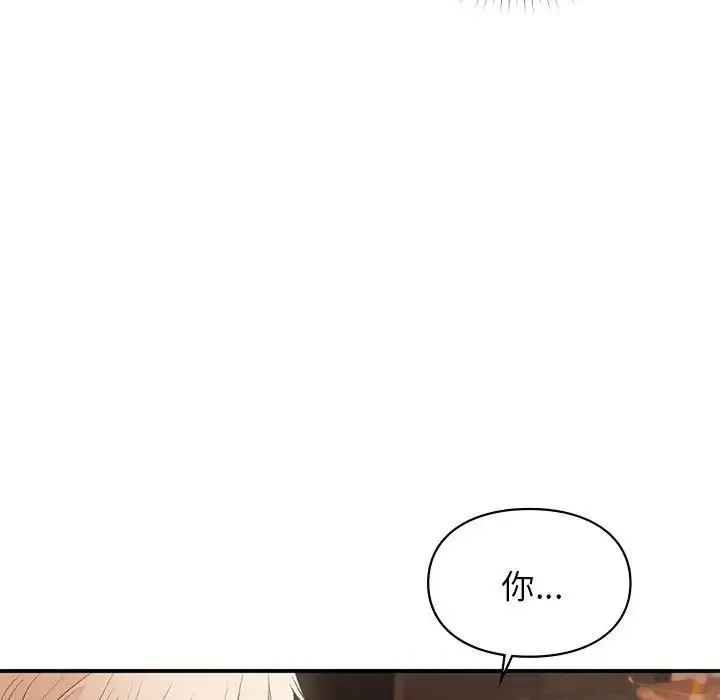让我一见钟情的他第39話