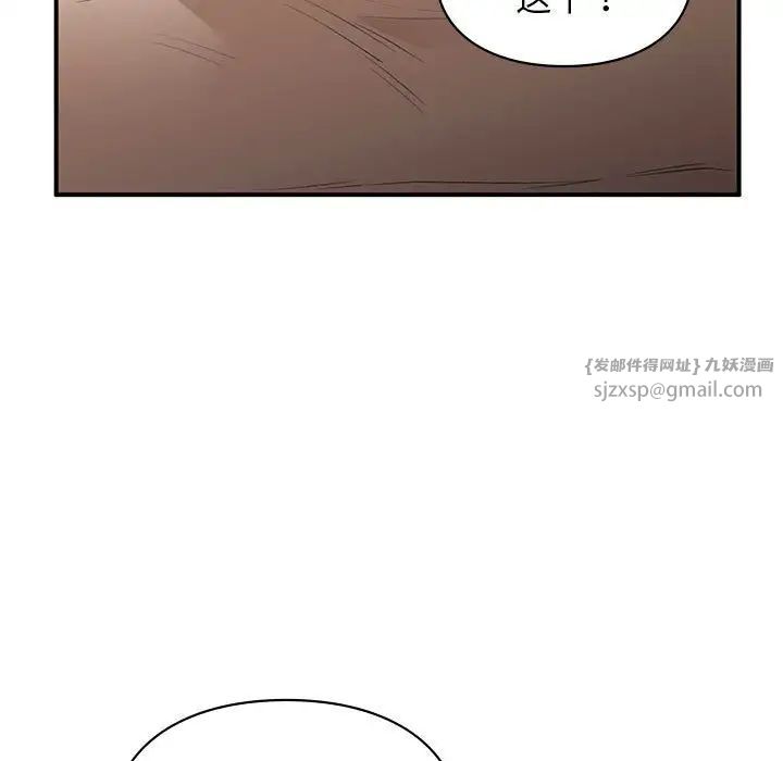 让我一见钟情的他第39話