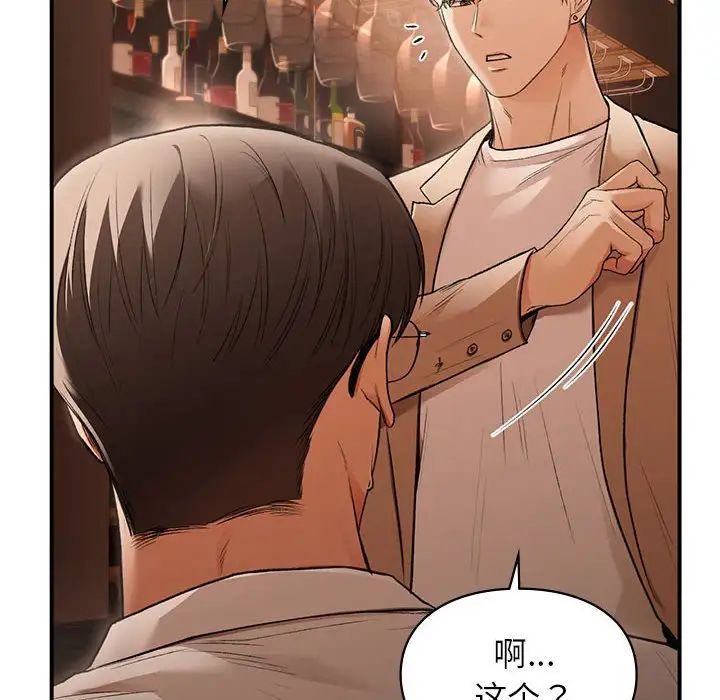 让我一见钟情的他第39話