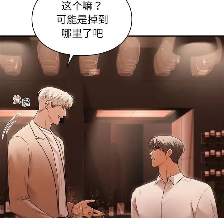 让我一见钟情的他-第39話 - 图片 108