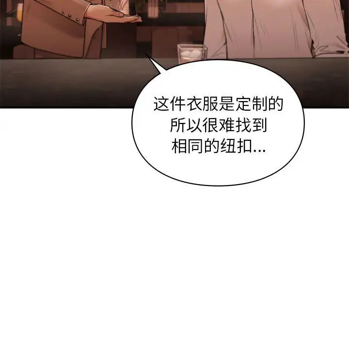 让我一见钟情的他第39話