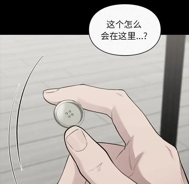 让我一见钟情的他第39話