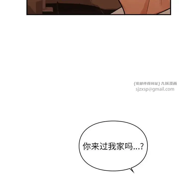 让我一见钟情的他-第39話 - 图片 117